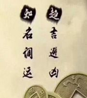 宣城行衰运时，应该该如何调整？