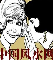 宣城小人不除，必有殃灾！原来这才是破坏你财运的根源！