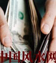 宣城快看看是什么，在左右着你的财运！