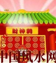 宣城家居财位在哪里最讨喜？有什么忌讳？