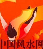 宣城从你的八字看你的财运运势~