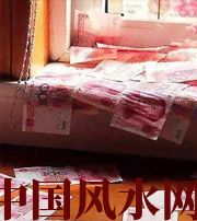 宣城小心，别把财丢了，这些漏财习惯一个都不能有~