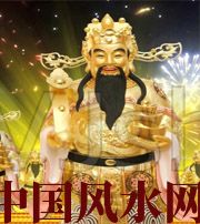 宣城要想财运亨通，财神怎么供奉？